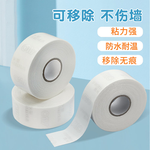 无痕可移胶双面胶免打孔