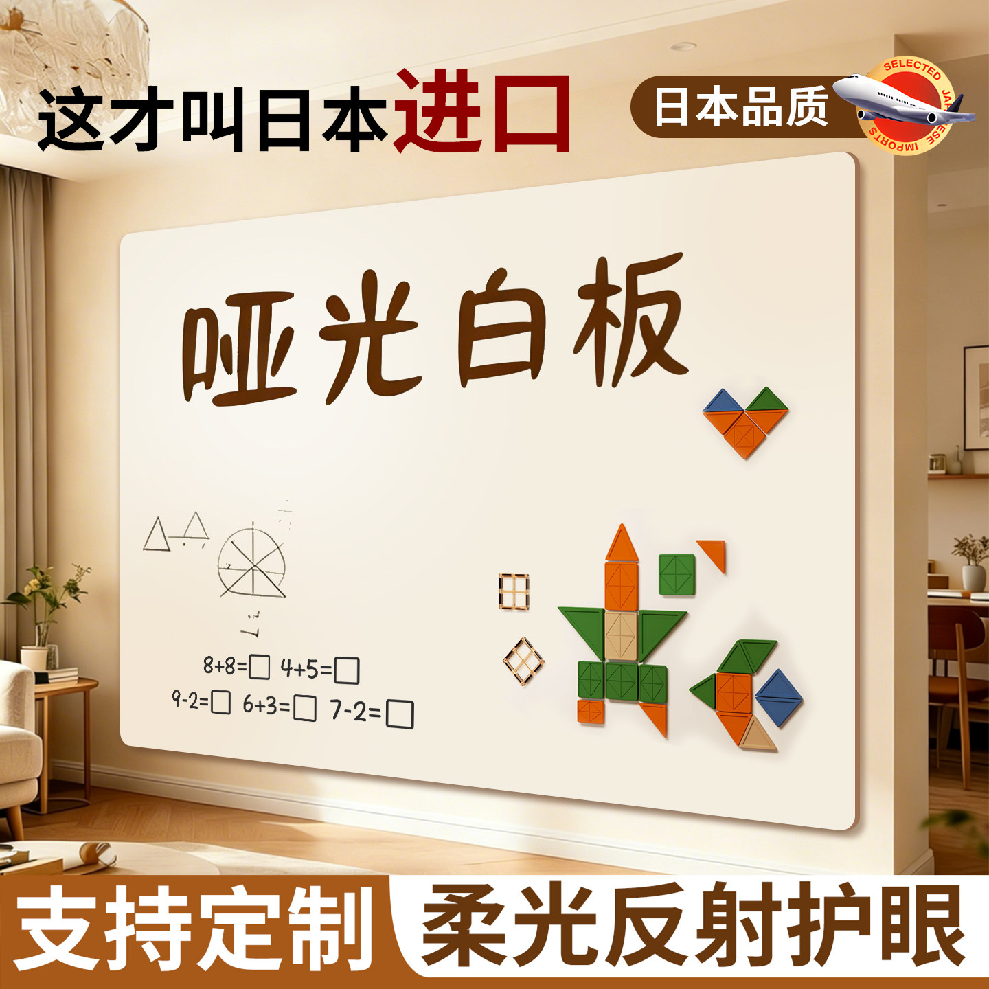 哑光白板墙贴磁吸家用教学可擦可移除儿童书写板墙上画板不伤墙磁吸贴