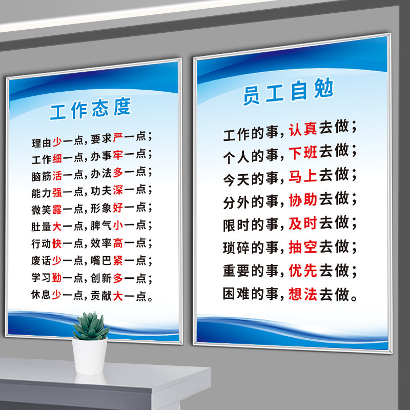 制度牌上墙员工自勉守则励志文化牌墙贴工厂工人企业办公室激励宣传