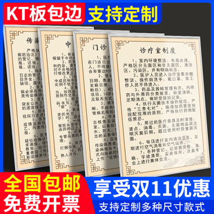 中医诊所规章制度牌挂牌医院门诊室标识牌上墙工作管理制度牌针灸室理疗室中药药品挂图全套标志提示标牌定制
