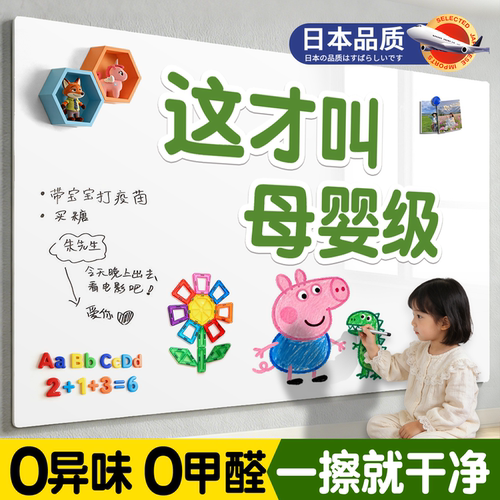 【家用教学白板墙贴】日本品质