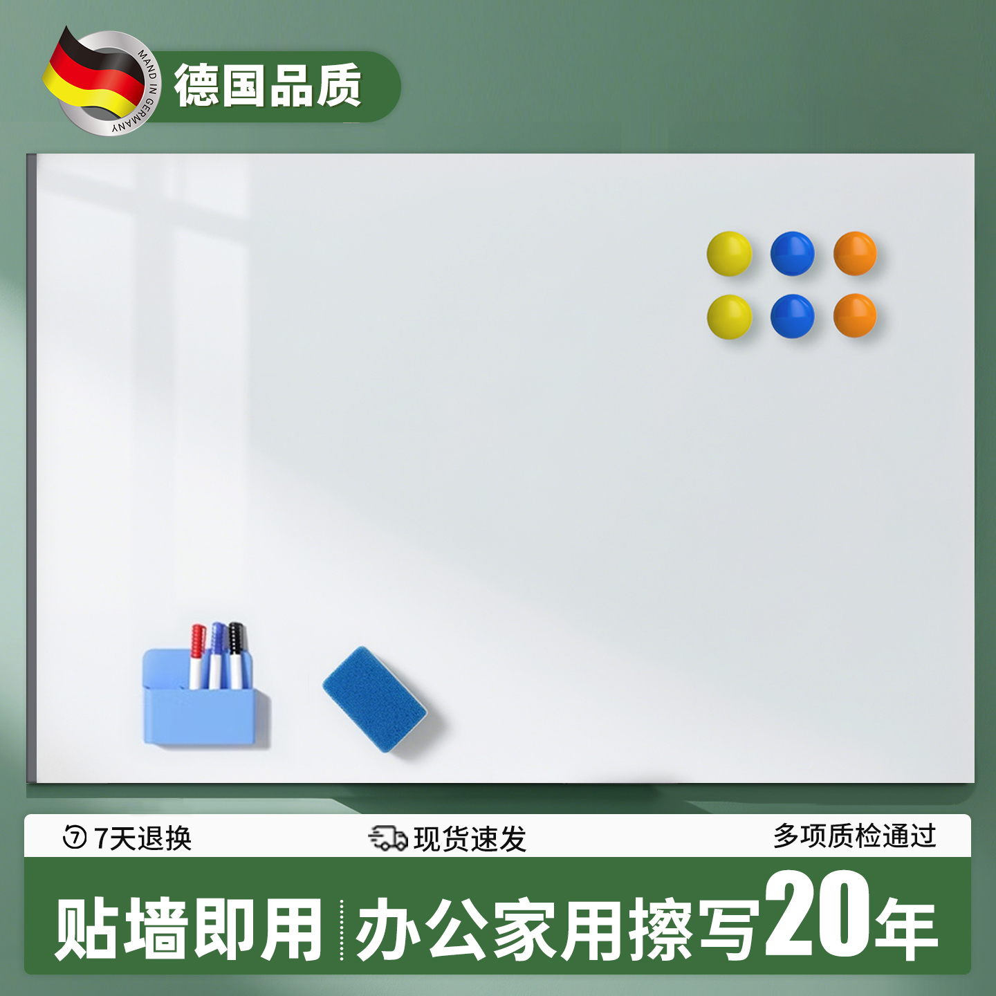 【日本品质白板墙贴】办公家用