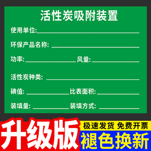 活性炭吸附装置标识牌废气排放口污水雨水噪音排放源一般固体废弃物排污沉淀应急水池粉尘堆放处监测点位标牌