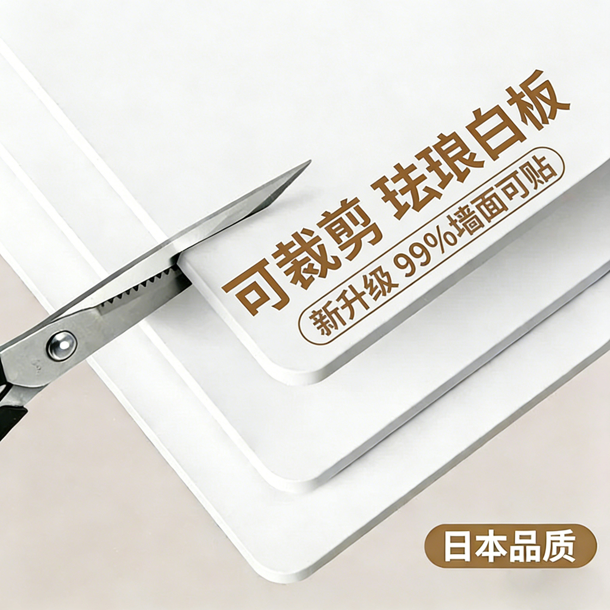 磁吸珐琅白板墙贴强磁力镀锌板墙面冰箱贴展示板磁吸珐琅板厨房收纳专用哑光白色家用磁性小黑板定制,文具电教/文化用品/商务用品,白板,淘宝优惠券,粉丝福利购,淘宝优惠卷