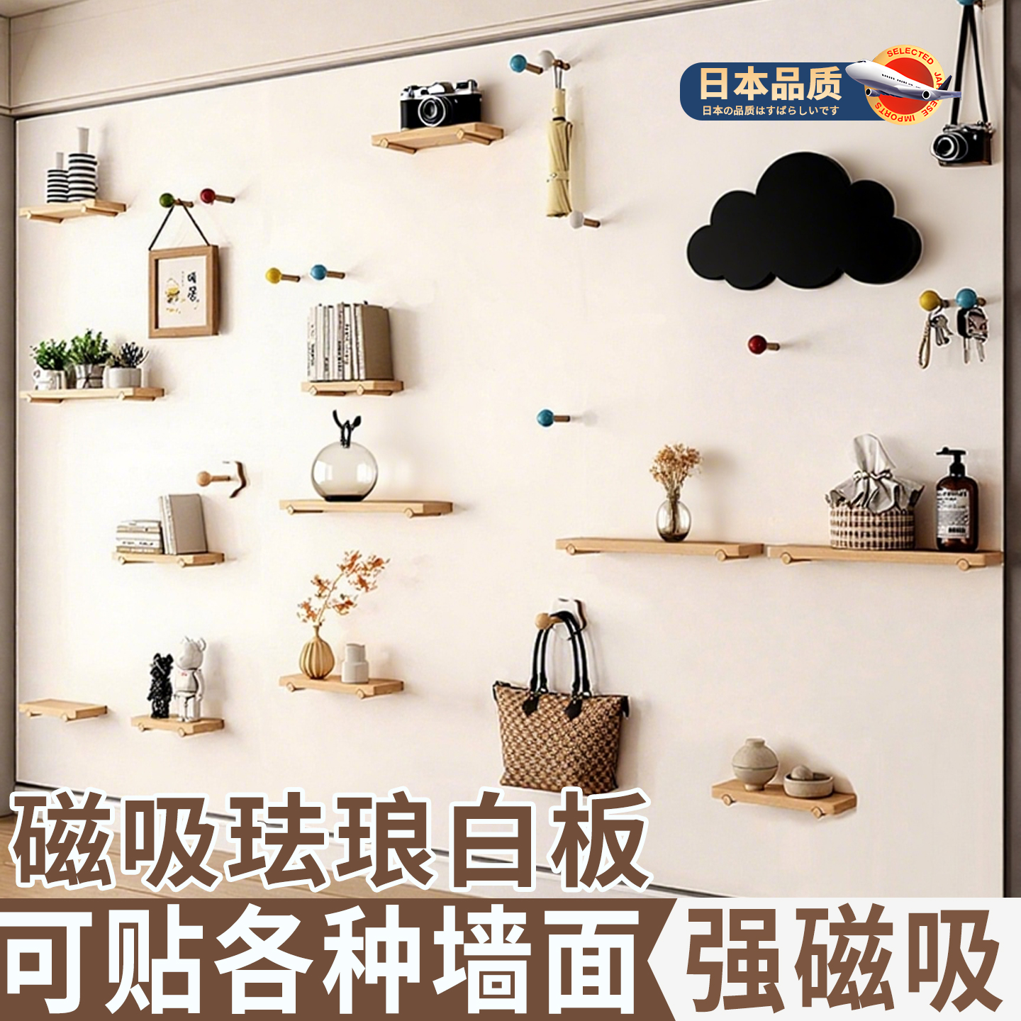 磁吸珐琅白板墙贴收纳置物架