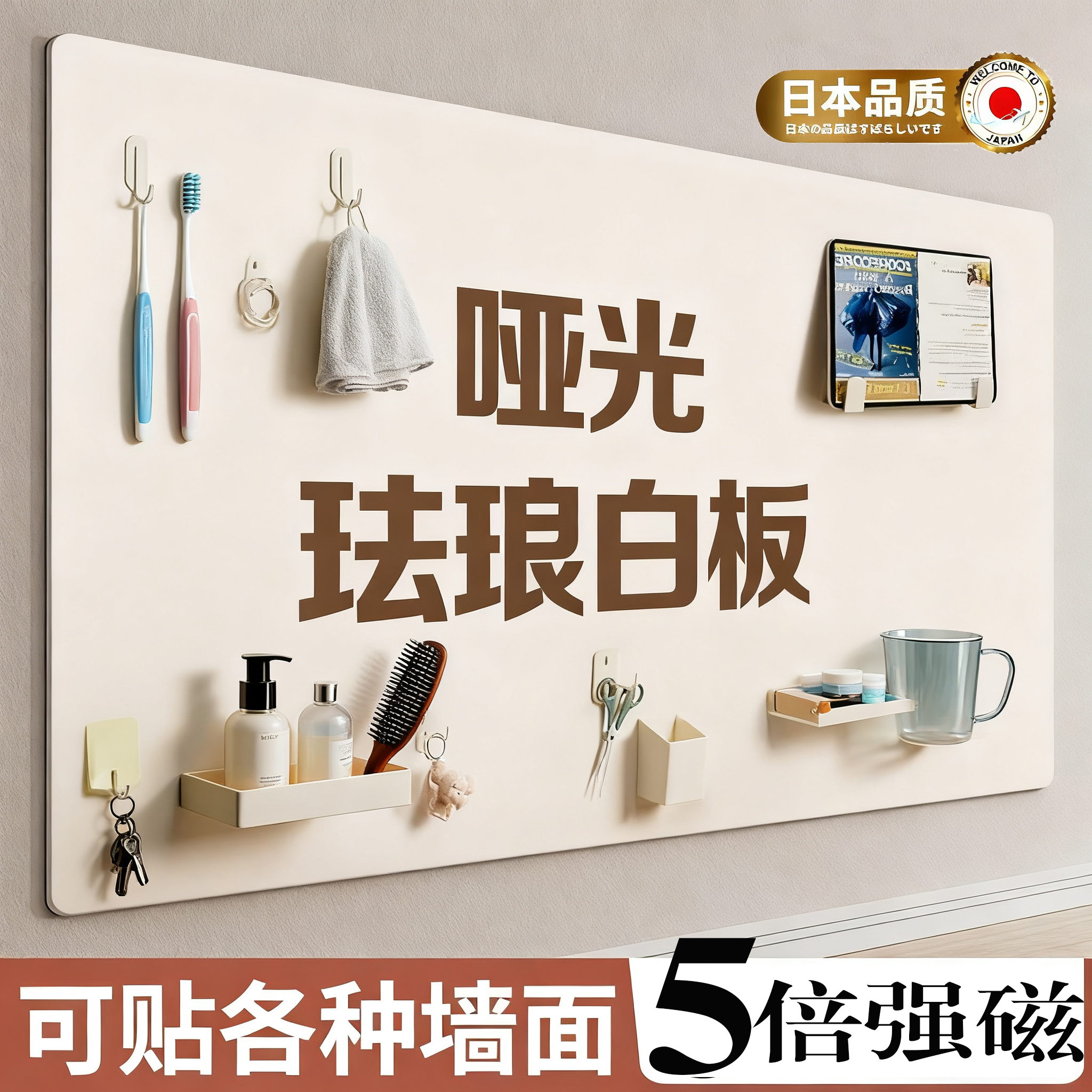 磁吸珐琅白板墙贴厨房收纳专用