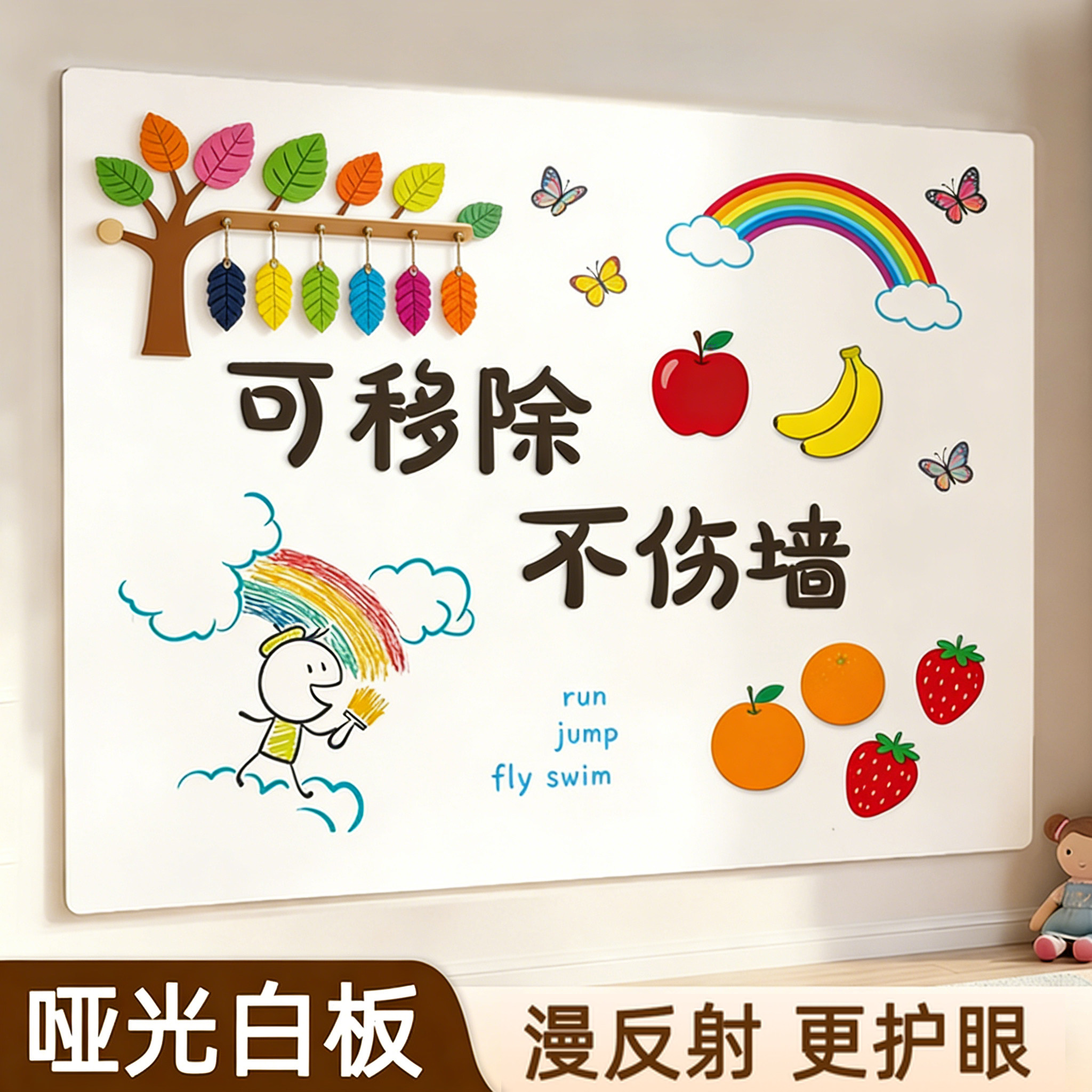 日本品质哑光磁吸白板墙贴磁性家用儿童墙面教学涂鸦画板可移除不伤墙软磁力黑板可擦写留言展示板写字板定制,文具电教/文化用品/商务用品,白板,淘宝优惠券,粉丝福利购,淘宝优惠卷