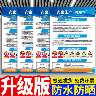 工厂车间安全生产四知卡人员办公警示标识牌操作规程岗位职责危险源辨识应急处置卡工种分类温馨提示卡牌定做