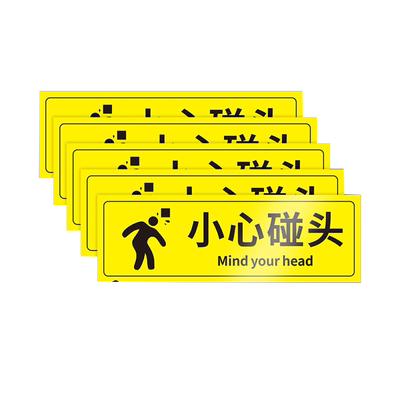 安全标识牌小心踩空安全标识