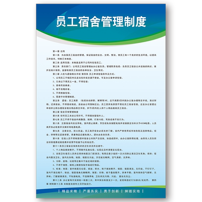 生产管理规章规程制度牌KT板