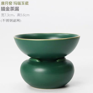 孔雀绿羊脂玉玉瓷描金茶漏茶滤茶汤过滤网家用功夫茶具配件过滤器