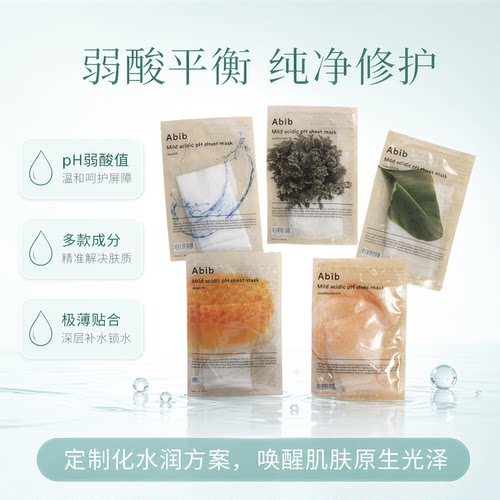 韩国abib鱼腥草numbuzin数字面膜