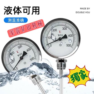 双金属温度计WSS径向轴向-40-500℃锅炉工业用管道高精度测温仪