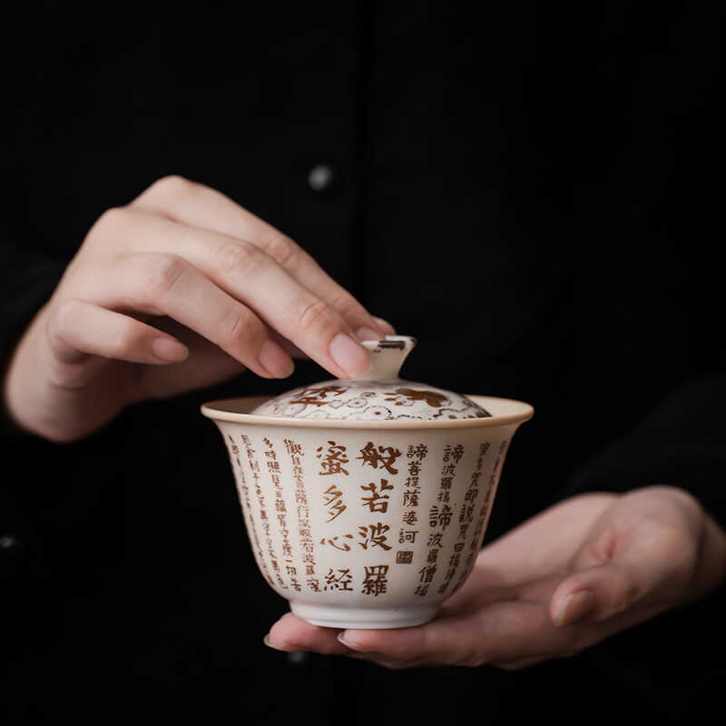 家用柴烧心经办公室陶瓷泡茶碗