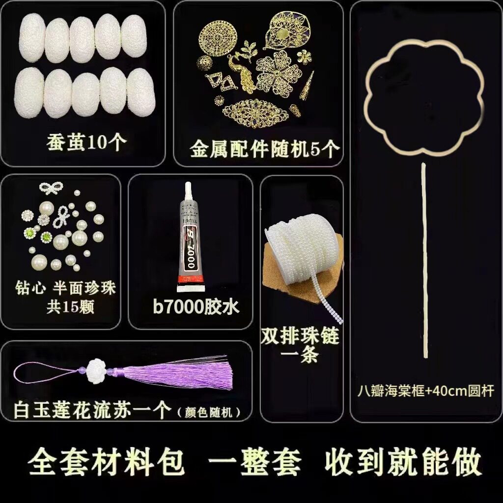 실크 팬 DIY 재료 패키지 수제 해골 어린이 수제 원형 팬 프레임 유치원 팬 장식