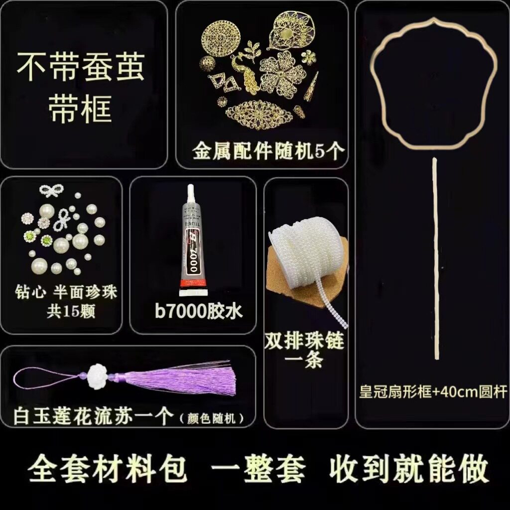 실크 팬 DIY 재료 패키지 수제 해골 어린이 수제 원형 팬 프레임 유치원 팬 장식