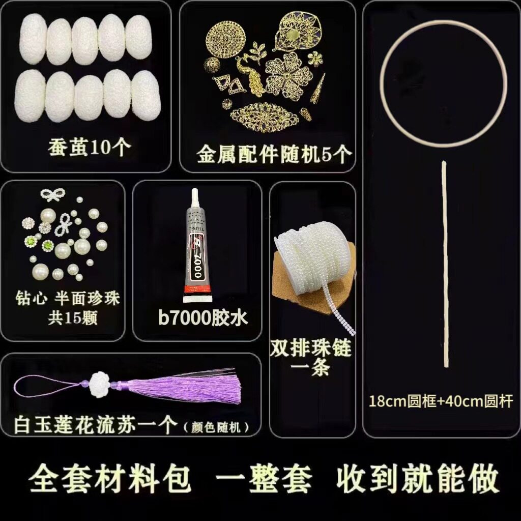 실크 팬 DIY 재료 패키지 수제 해골 어린이 수제 원형 팬 프레임 유치원 팬 장식