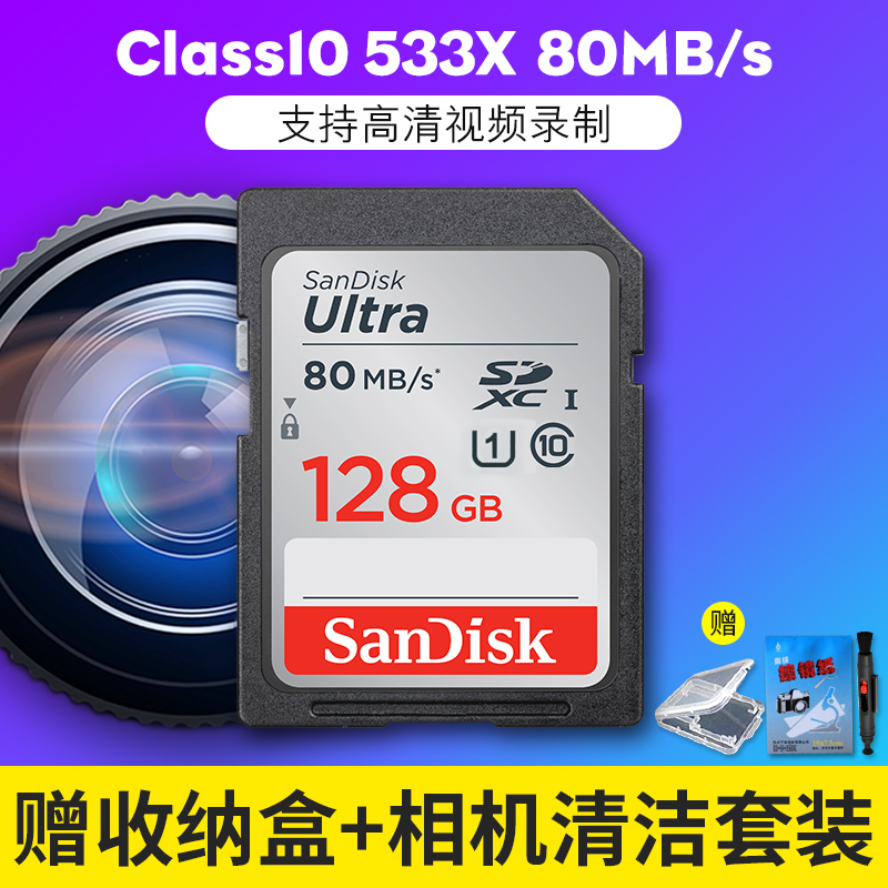 ÉÁµÏSD¿¨128G´ó¿¨ ¼ÑÄÜ6D 60D 70D 77D 80D 800Dµ¥·´Ïà»úÄڴ濨 class10¸ßËÙÊýÂëÉãÏà»ú´æ´¢¿¨ Ä῵D750 D810