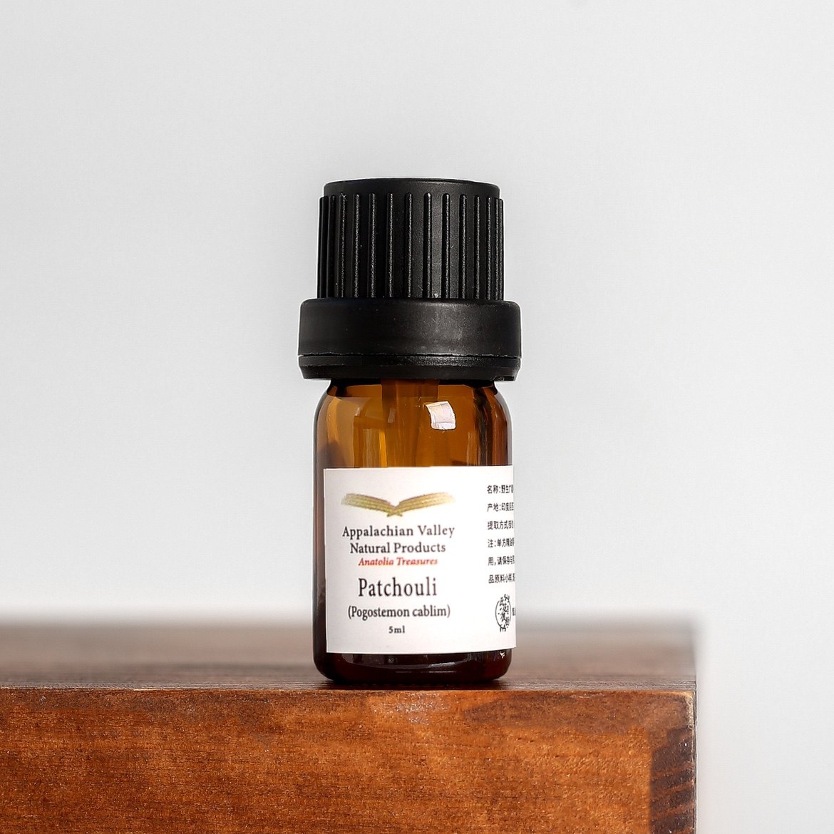 美国avat 印尼产野生广藿香精油5ml去湿激励补身助消化