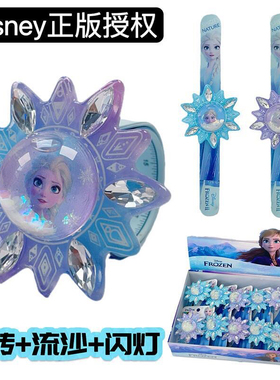 迪士尼正版儿童啪啪圈爱莎公主手环女孩流沙旋转玩具发光手镯948