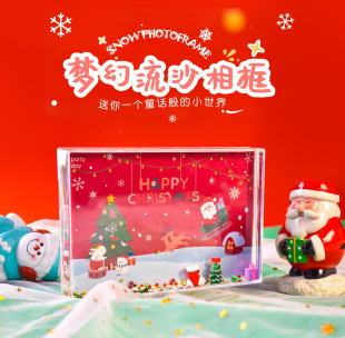 创意圣诞节礼物流沙相框6寸治愈系氛围装饰摆件送女生平安夜礼品