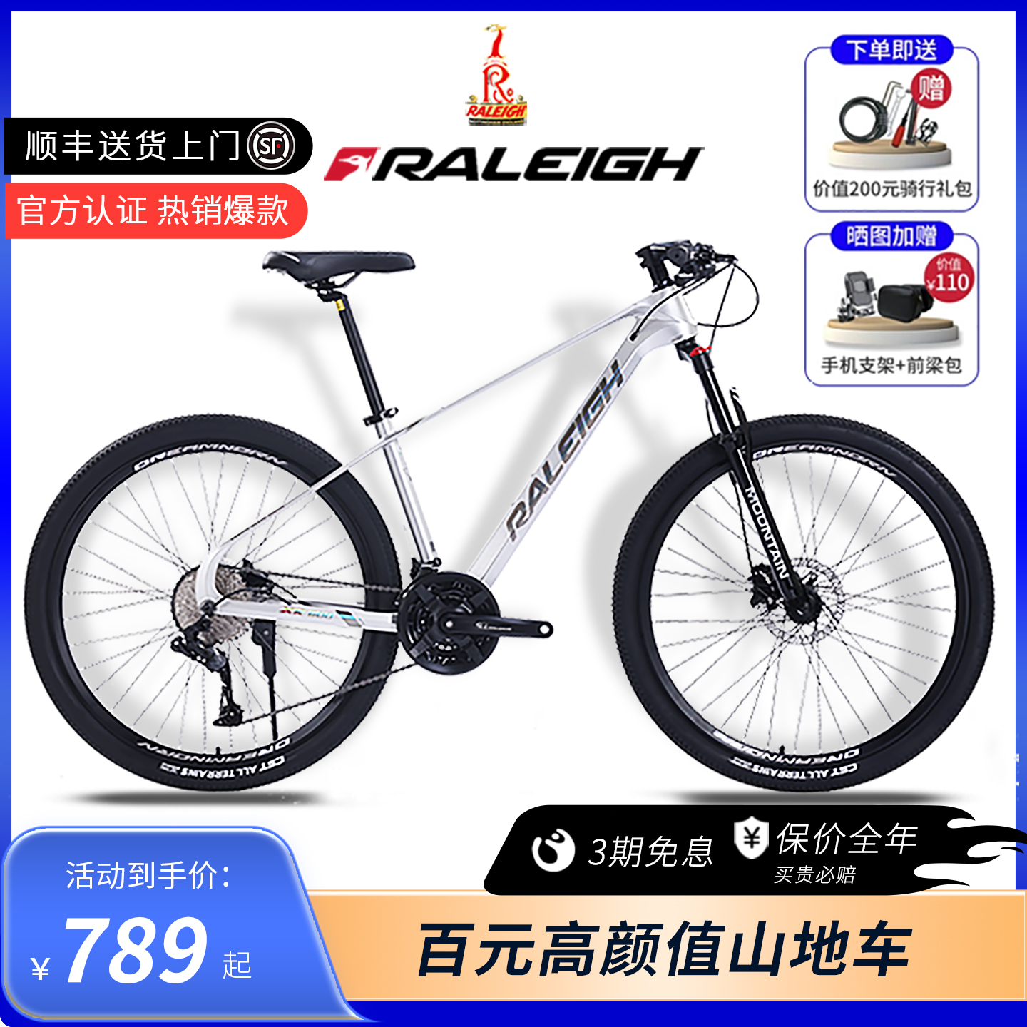兰令*镁合金山地自行车变速
