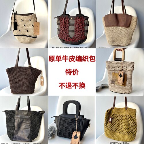 清仓特价真皮编织手提斜挎包