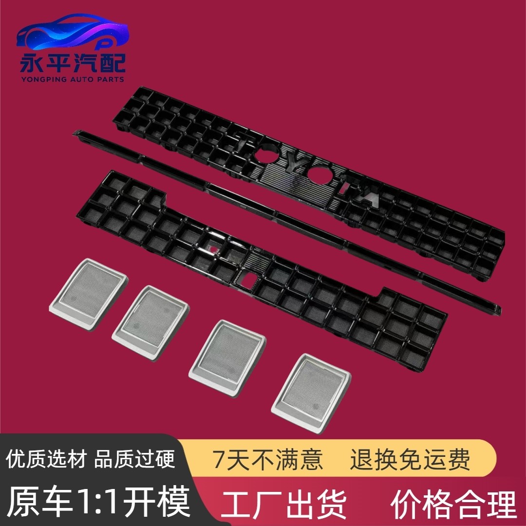 2425年新款霸道普拉多TJH251前杠中网防虫网原车款无损安装通风网,汽车用品/电子/清洗/改装,汽车防虫网,淘宝优惠券,粉丝福利购,淘宝优惠卷