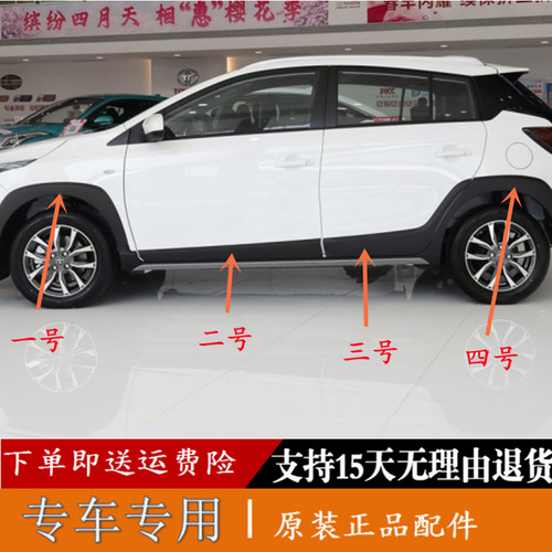 史博思致炫X车门轮眉饰板原厂款