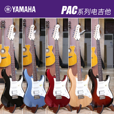 yamaha雅马哈电吉他初学入门
