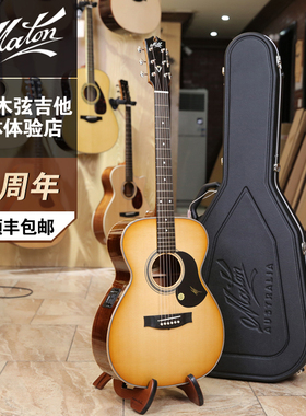澳洲 Maton马桶 75周年钻石纪念款吉他 全单 电箱 精品吉他