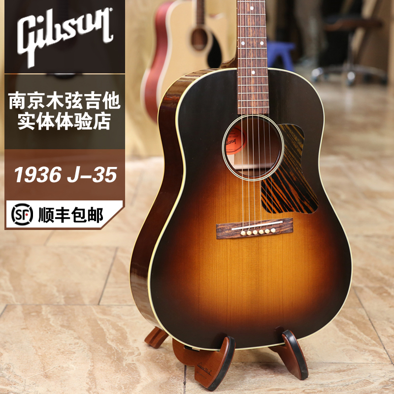 gibson吉普森 1936 j-35 全单民谣吉他