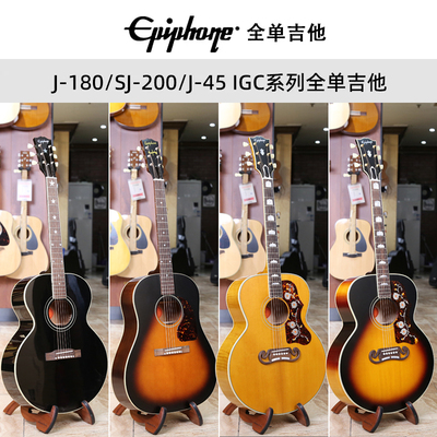 Epiphone易普锋J-180民谣吉他