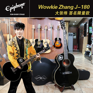 Epiphone 易普锋 Wowkie Zhang J-180 大张伟签名限量款 民谣吉他