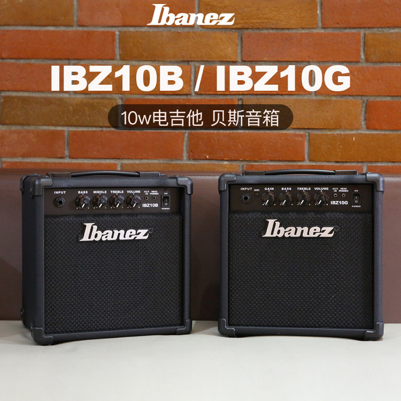 Ibanez 依班娜 IBZ10G IBZ10GB 电吉他电贝斯音箱 吉他音响