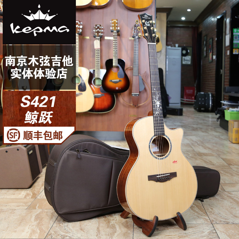kepma 卡普马 S421 鲸跃 单板民谣木吉他卡马全单吉他