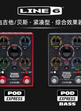 line6电吉他贝斯POD Express紧凑综合效果器HX ONE多重立体声踏板