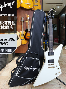 Epiphone 易普峰 Explorer 80s EMG 摇滚电吉他