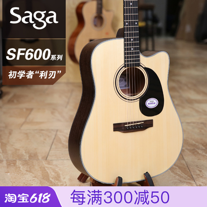 saga萨伽 sf600c 初学者男生女生 民谣吉他 41/40寸