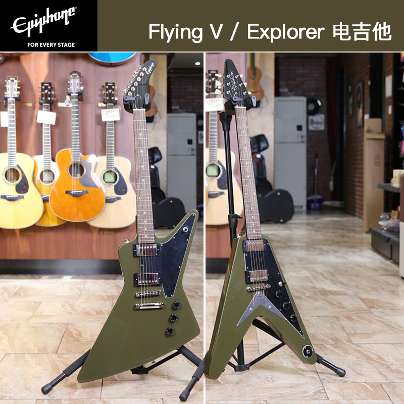 EpiphoneFlyingV电吉他