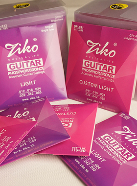 Ziko DP011 012-053镀膜民谣吉他 木吉他琴弦 磷铜包邮 木弦乐器