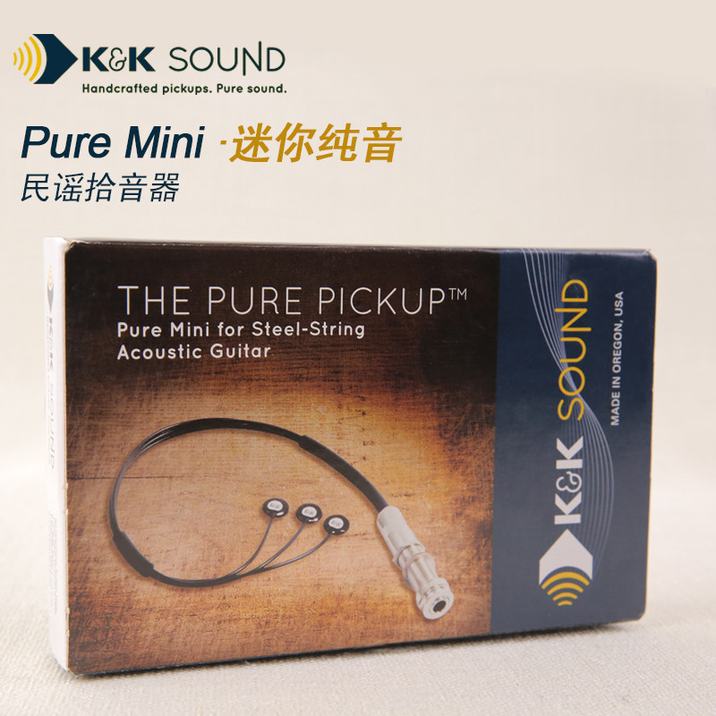 美产正品 K&K The Pure Pickup 民谣吉他 纯音 贴片拾音器