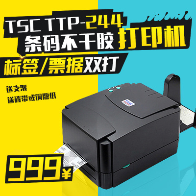tsc珠宝不干胶标签打印机