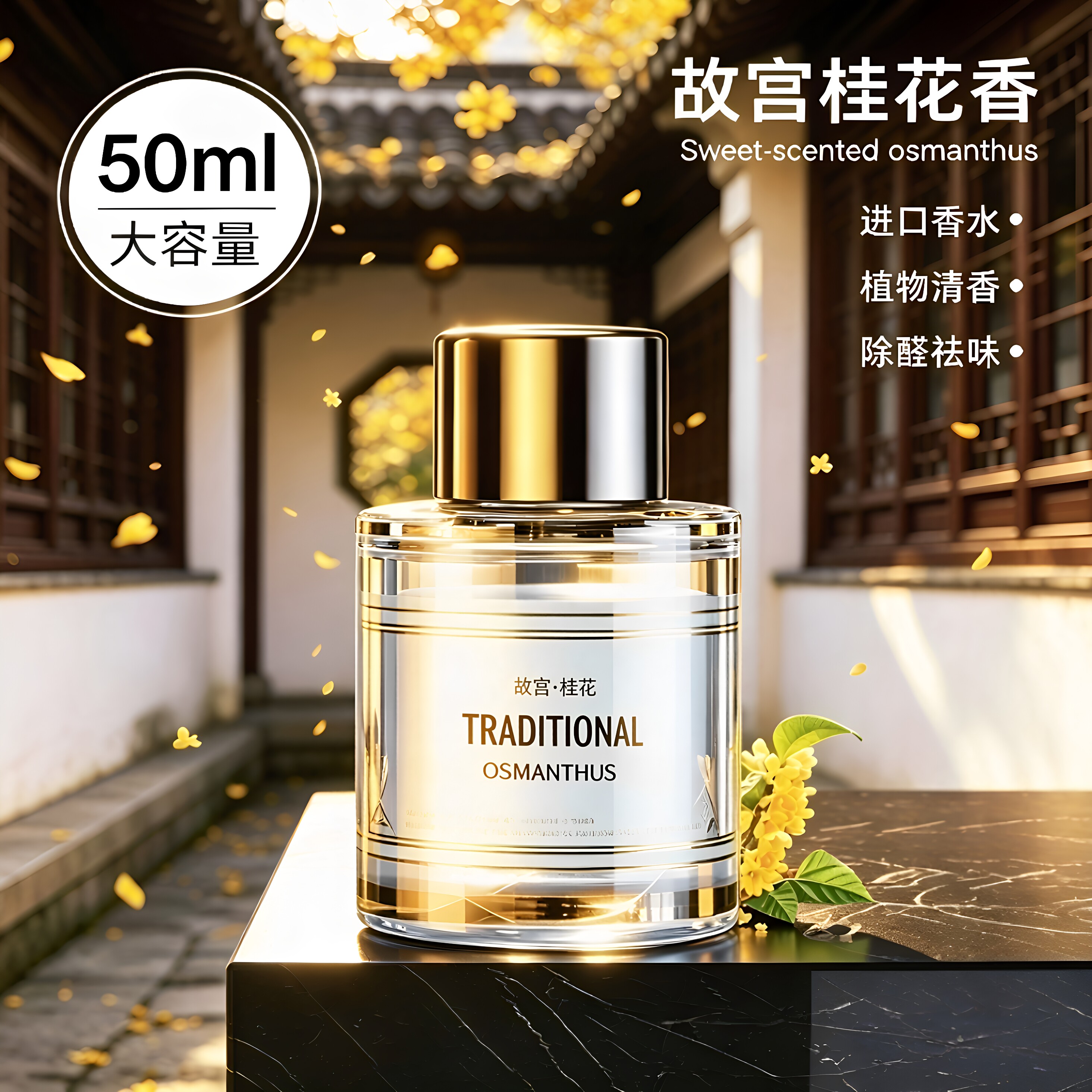 车载香薰精油补充液除醛除味