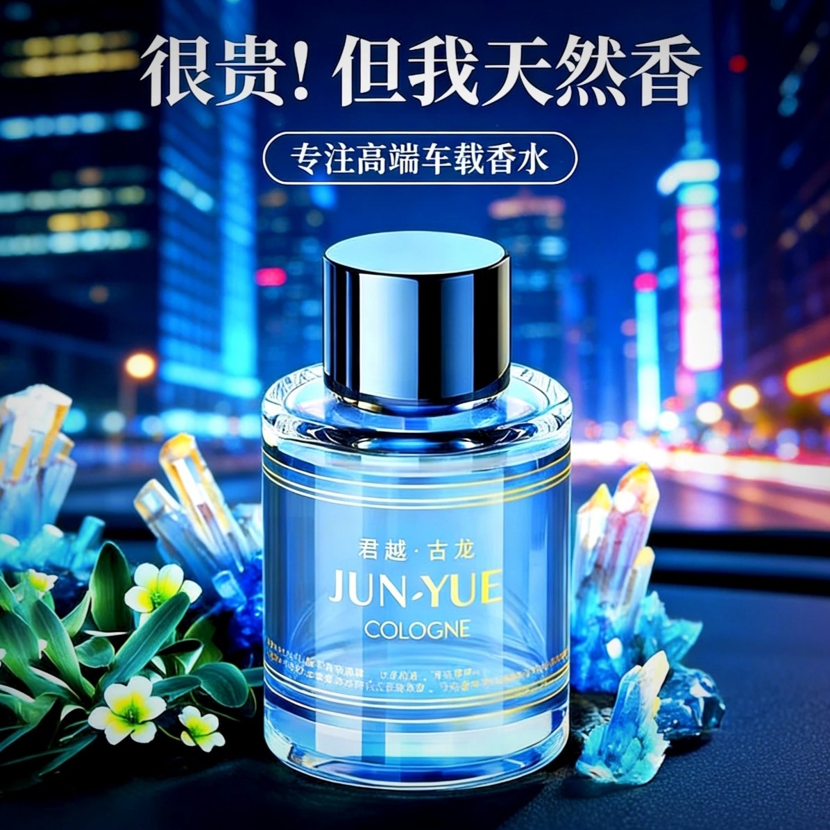 车载喷雾香薰机补充液水性香水汽车高档50ml大瓶卡斐乐替换精油