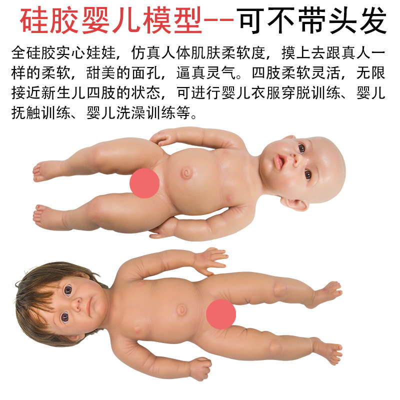 孕妇学校/妇幼保健院新生儿护理模型 全硅胶实心硅胶软胶初生儿宝