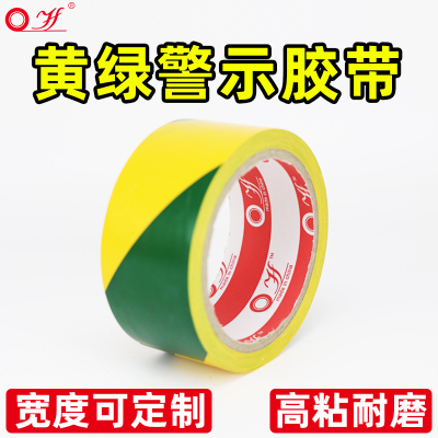 黄绿pvc警示胶带斑马线标贴地面