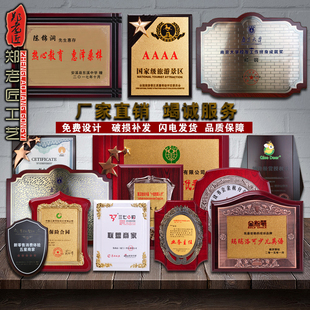 金箔授权牌荣誉牌匾牌定做木托奖牌广告牌公司厂门牌挂牌铜牌定制