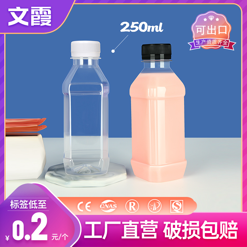 250ml塑料瓶一次性透明带盖食品级pet油样品矿泉水空果汁饮料瓶子