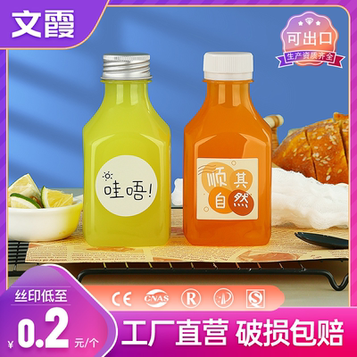 250ml加厚pet一次性透明塑料瓶子